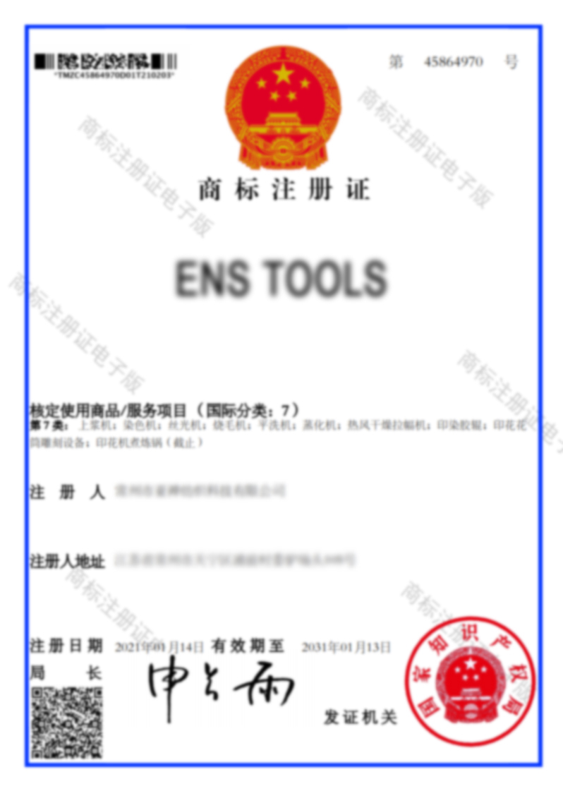 ens切削工具証明書